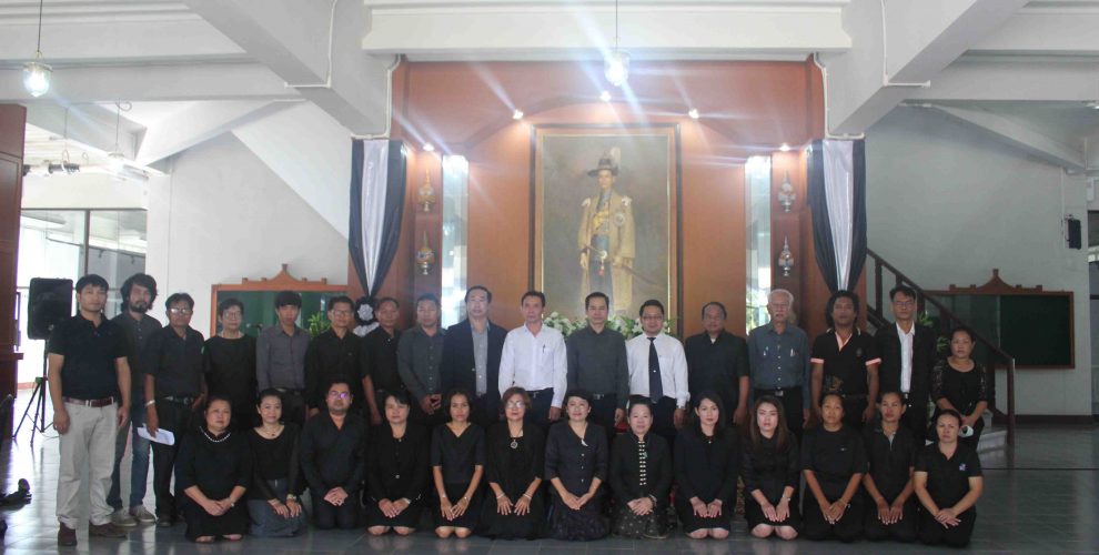 สถาบันวิจัยศิลปะและวัฒนธรรมอีสาน จัดพิธีลงนามถวายความอาลัยพระบาทสมเด็จพระปรมินทรมหาภูมิพลอดุลยเดช มหิตลาธิเบศรามาธิบดี จักรีนฤบดินทร สยามินทราธิราช บรมนาถบพิตร