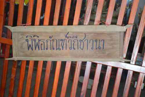 สำรวจเอกสารโบราณบ้านกู่กาสิงห์