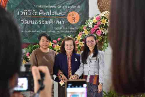 การประชุมวิชาการระดับชาติ